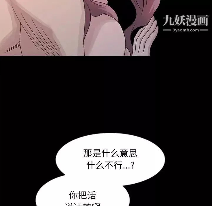 姐姐的秘密第23話