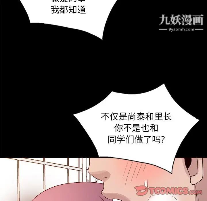 姐姐的秘密第23话
