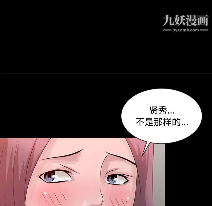 姐姐的秘密第23話