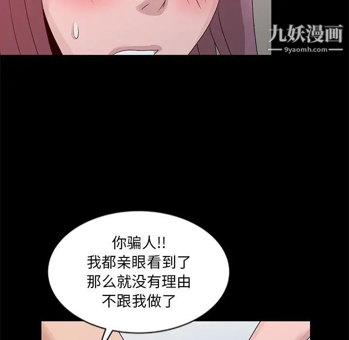 姐姐的秘密第23话