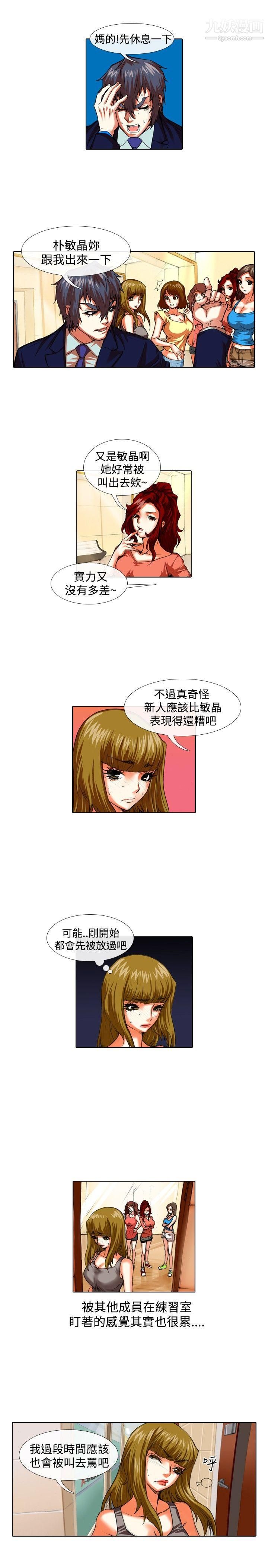 偶像狙击手第33话