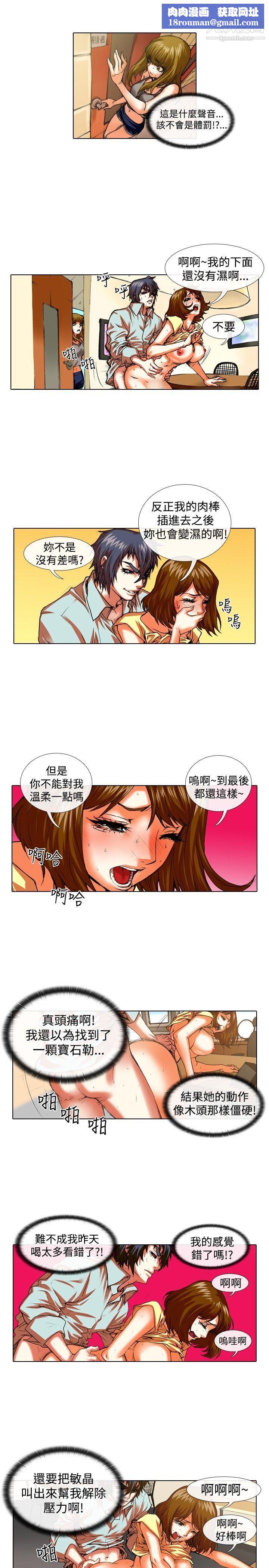 偶像狙擊手第33話