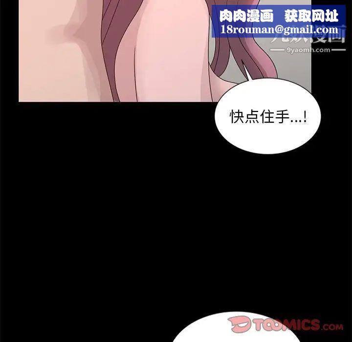 姐姐的秘密第23話