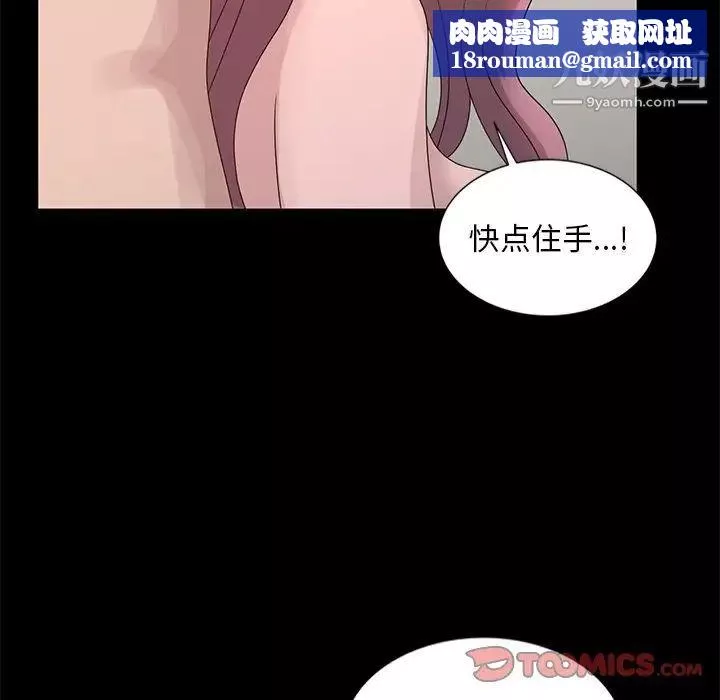 姐姐的秘密第23話