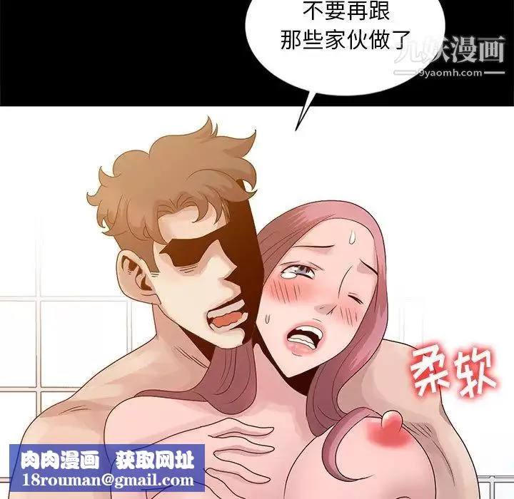 姐姐的秘密第23話