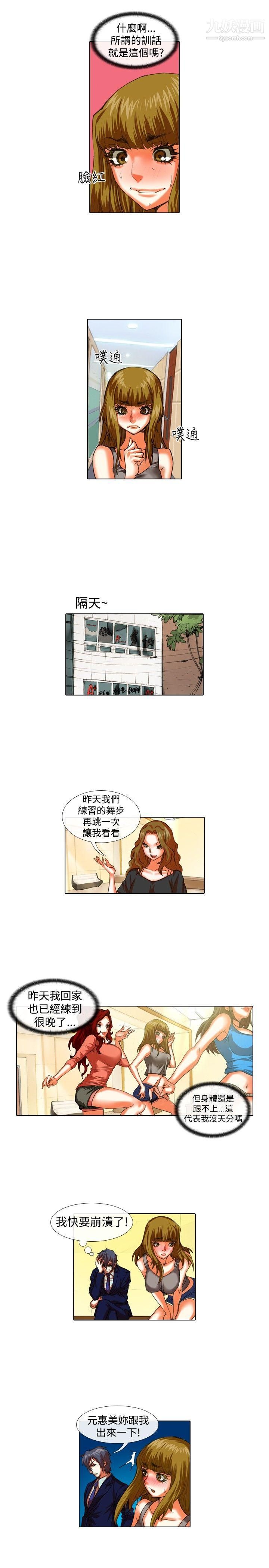 偶像狙击手第33话