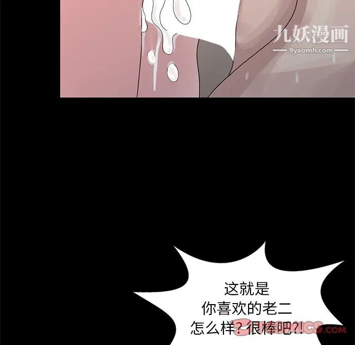 姐姐的秘密第23话