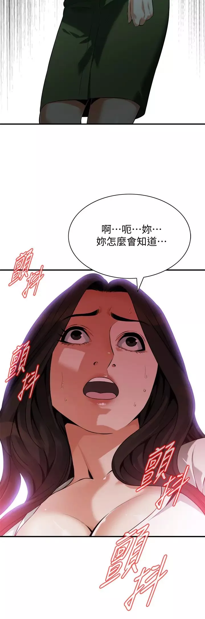 偷窺第215話-<第3季>令前夫吃驚的勝春