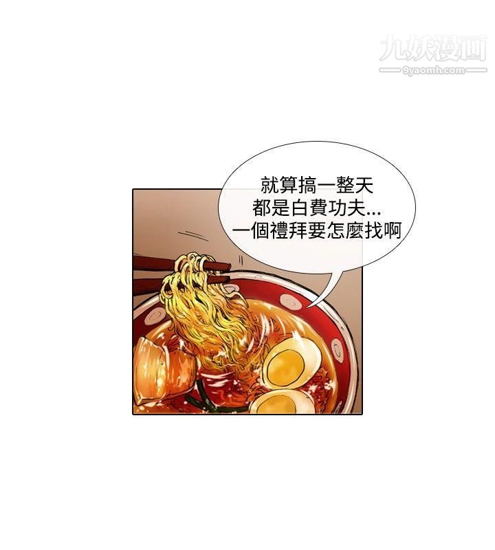 偶像狙擊手第34話