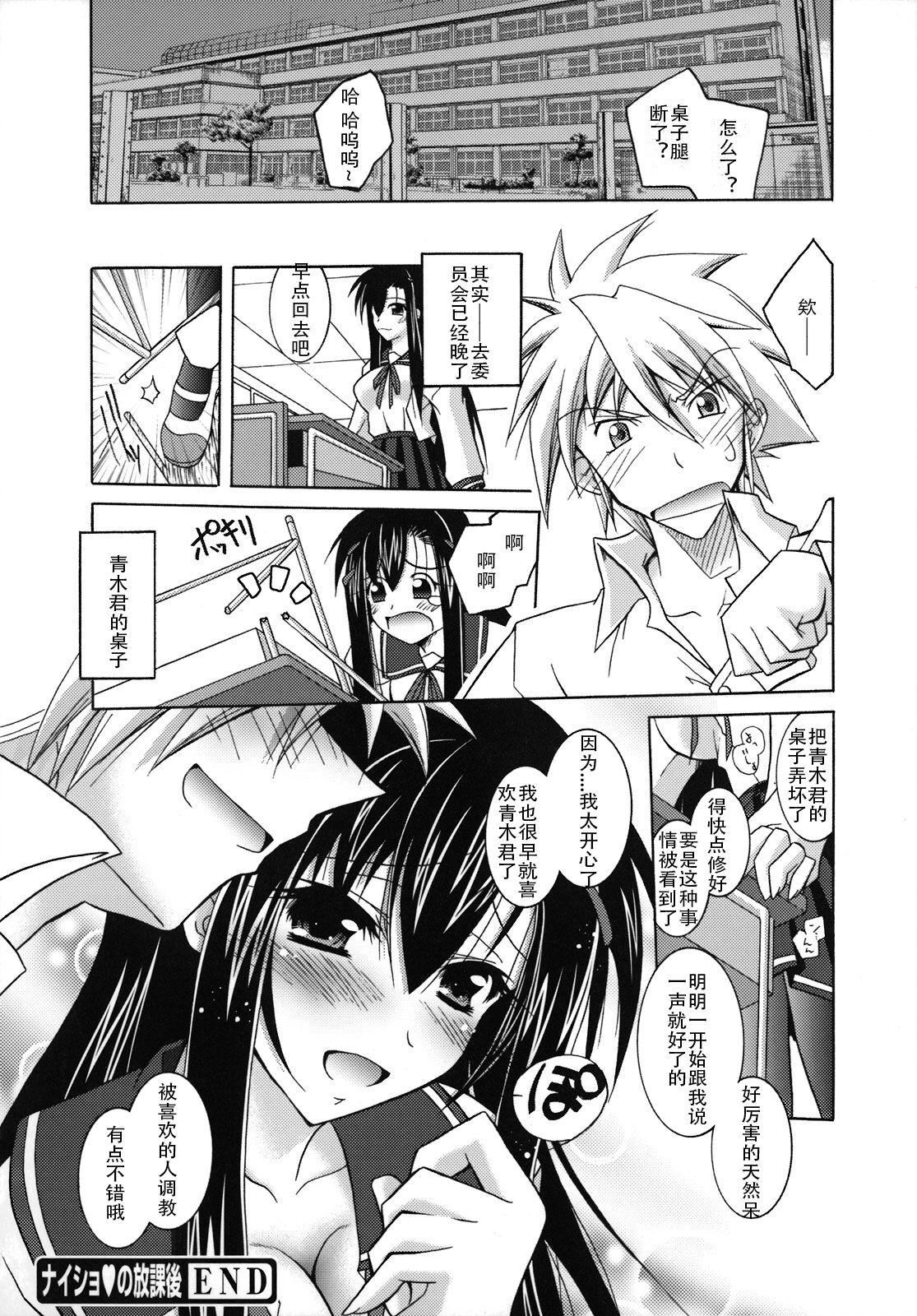 [ぱふぇ]SisLove[中国翻訳][ぱふぇ]SisLove[中国翻訳]