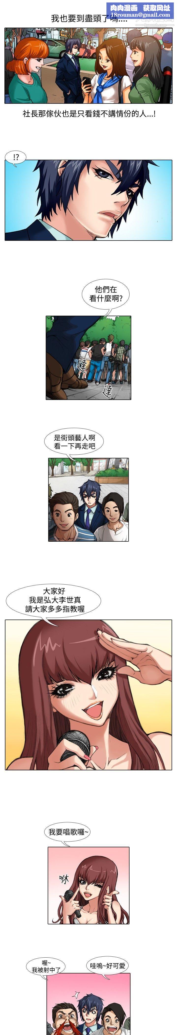 偶像狙擊手第34話