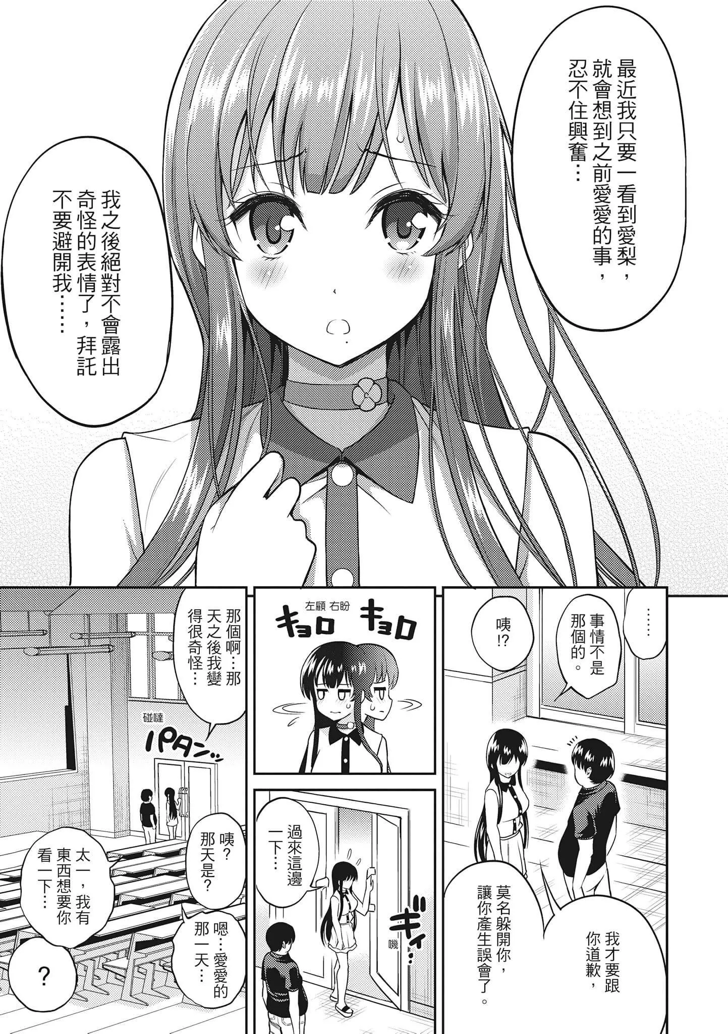 [八尋ぽち]まん♡ぴく[中國翻訳][八尋ぽち]まん♡ぴく[中國翻訳]