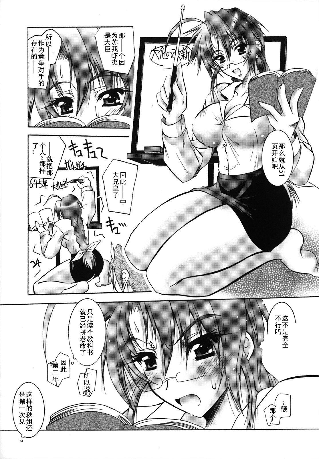[ぱふぇ]SisLove[中国翻訳][ぱふぇ]SisLove[中国翻訳]