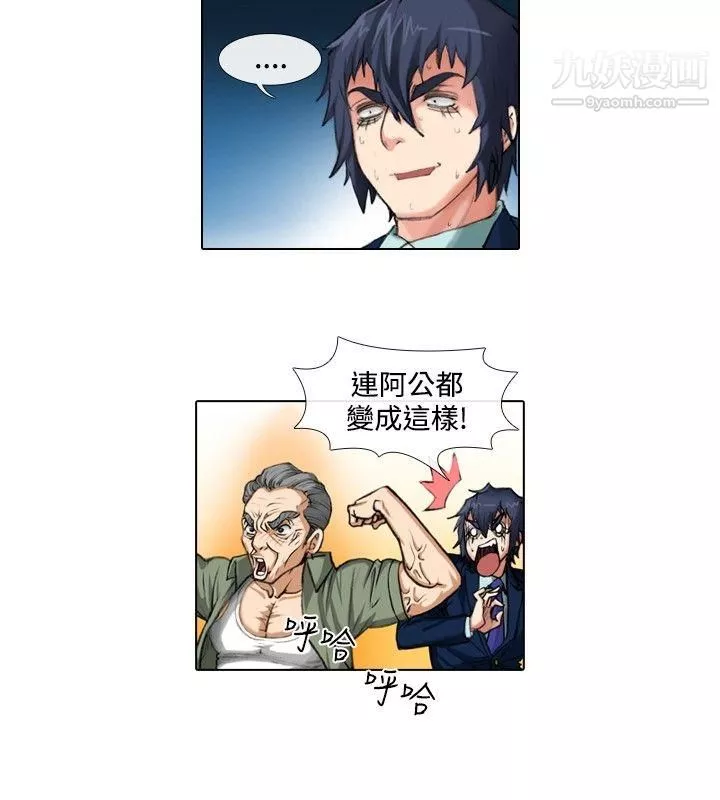 偶像狙擊手第34話