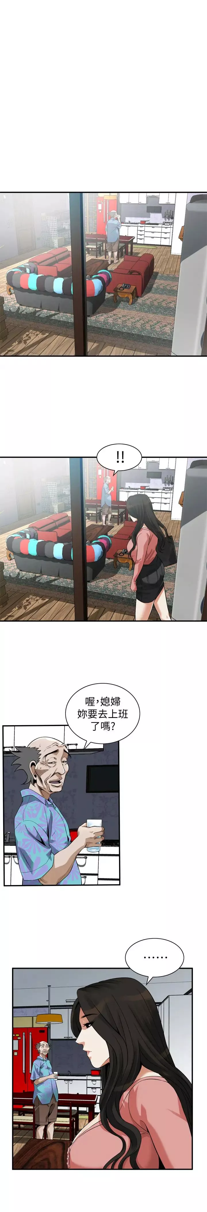 偷窺第215話-<第3季>令前夫吃驚的勝春
