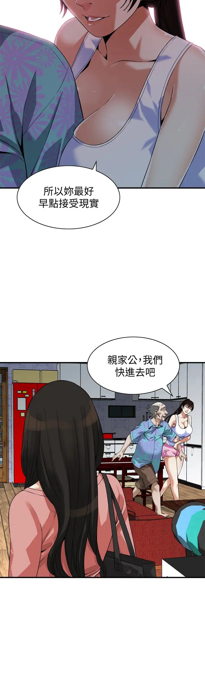 偷窥第215话-<第3季>令前夫吃惊的胜春