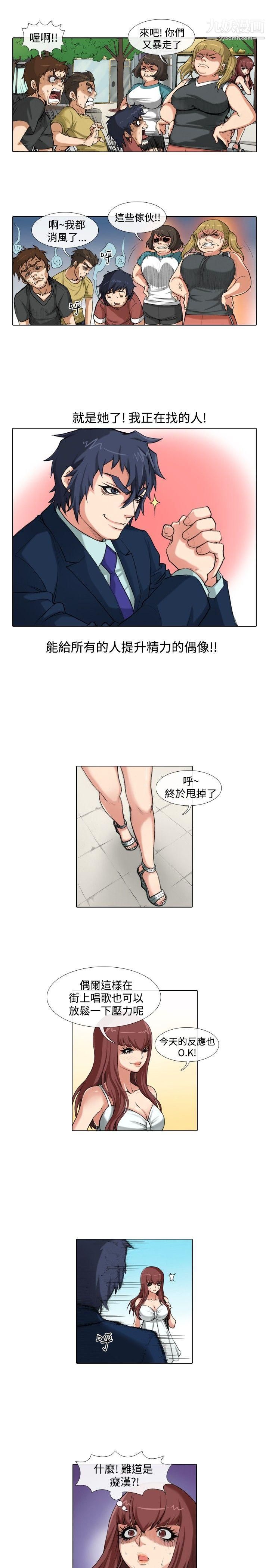 偶像狙擊手第35話