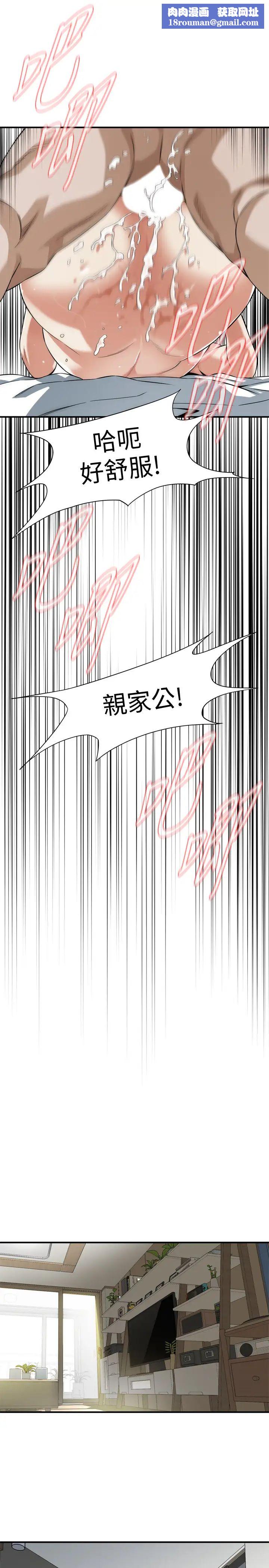 偷窥第215话-<第3季>令前夫吃惊的胜春