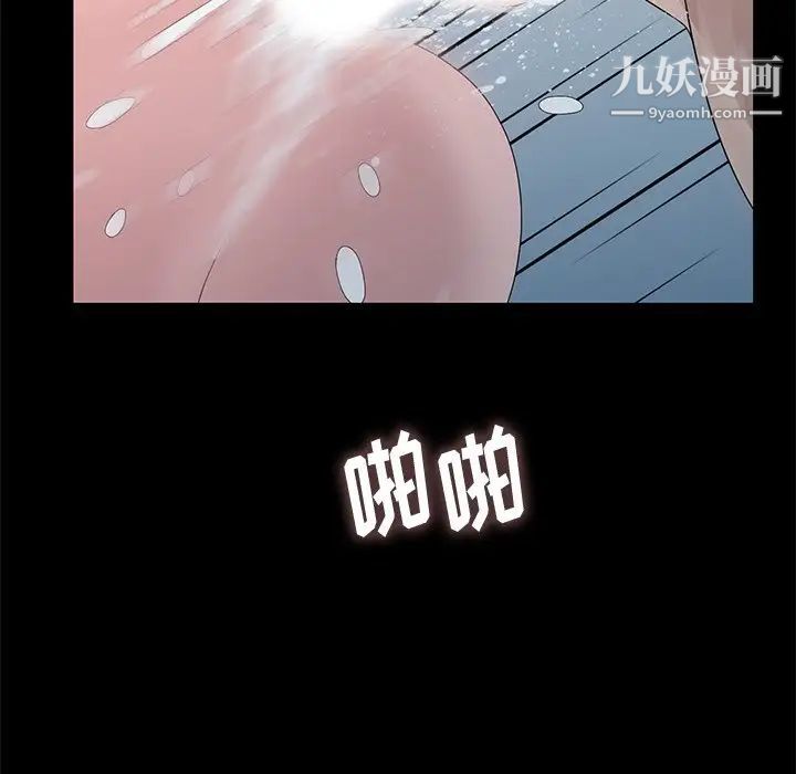 姐姐的秘密第23話