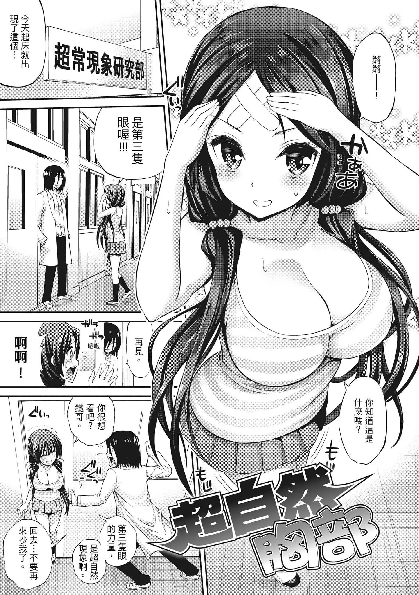 [八尋ぽち]まん♡ぴく[中國翻訳][八尋ぽち]まん♡ぴく[中國翻訳]