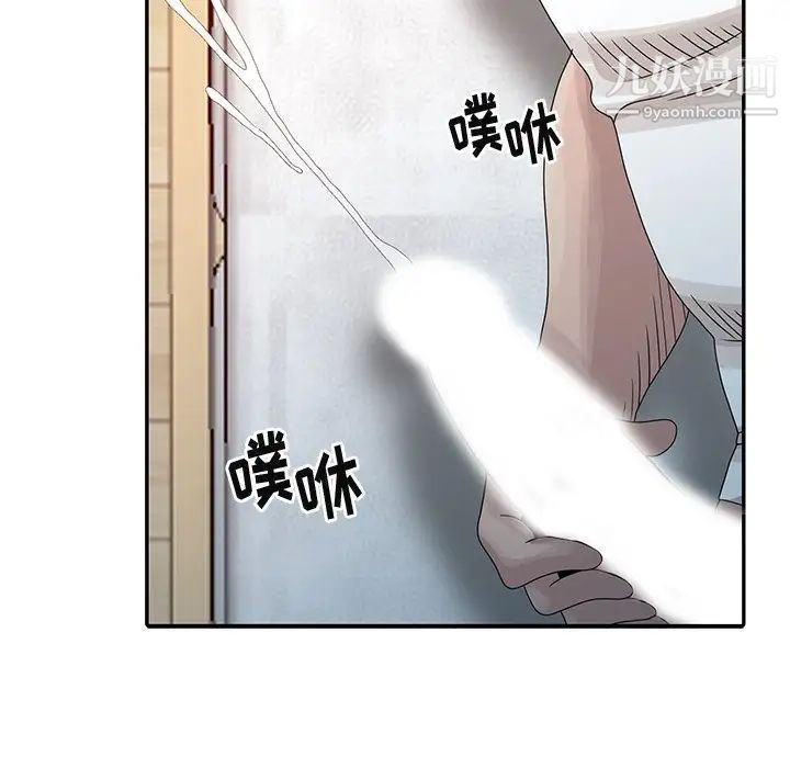姐姐的秘密第23話