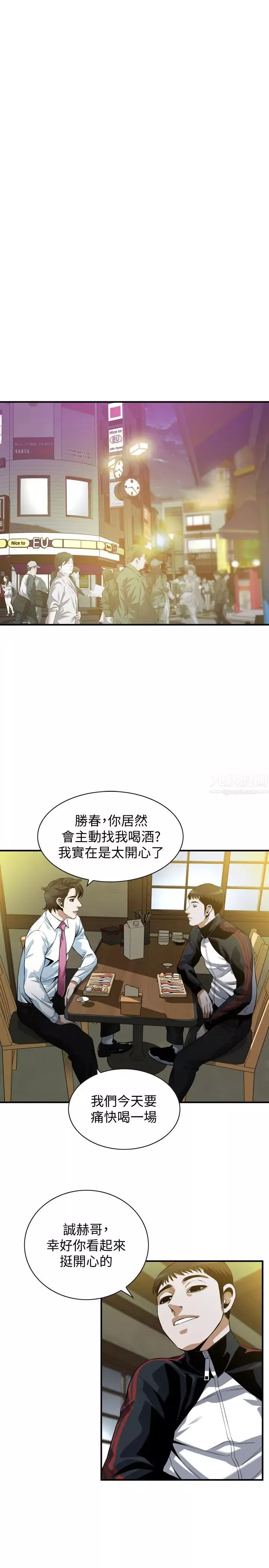 偷窺第215話-<第3季>令前夫吃驚的勝春