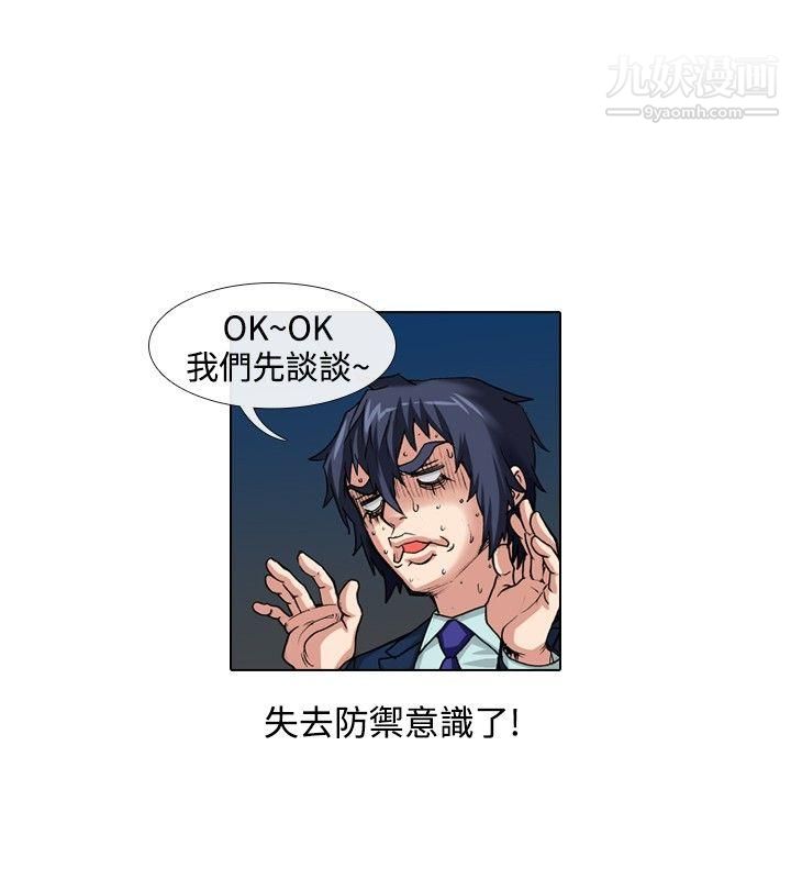 偶像狙擊手第36話
