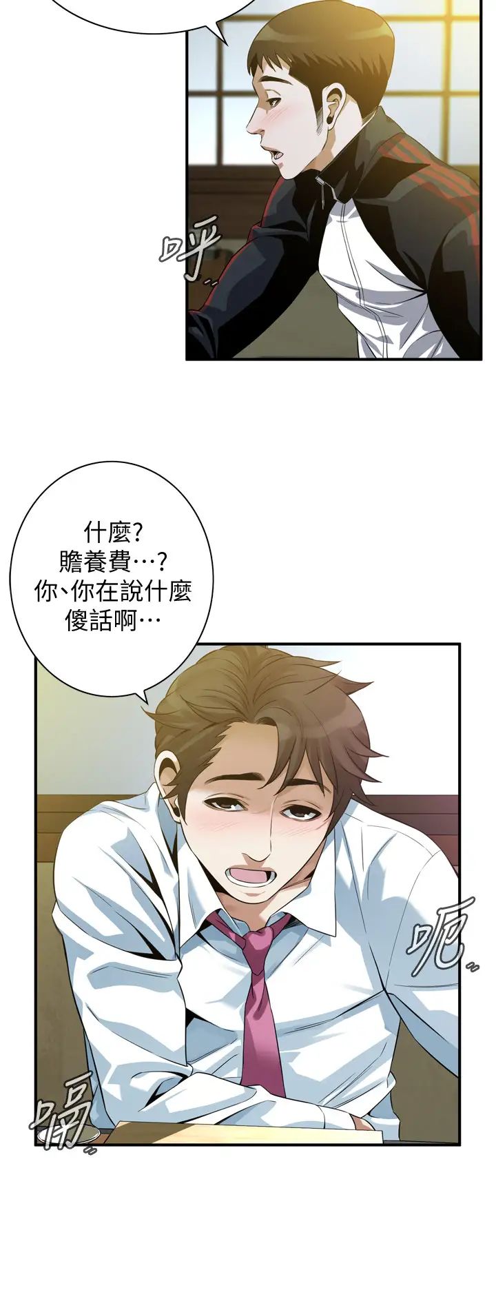偷窥第215话-<第3季>令前夫吃惊的胜春