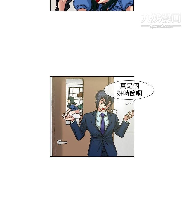 偶像狙擊手第36話