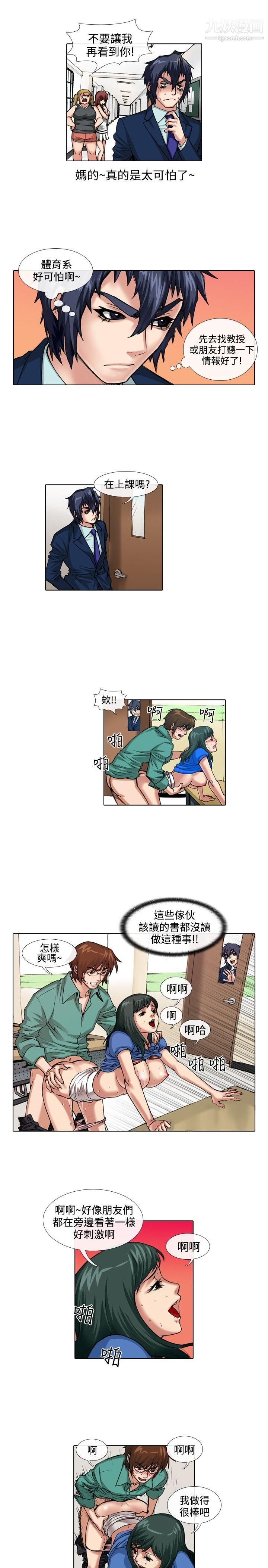 偶像狙擊手第36話