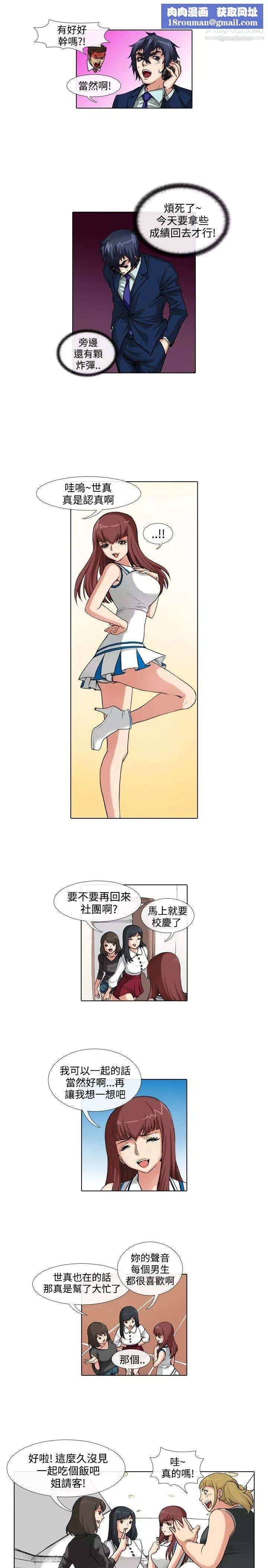 偶像狙擊手第36話