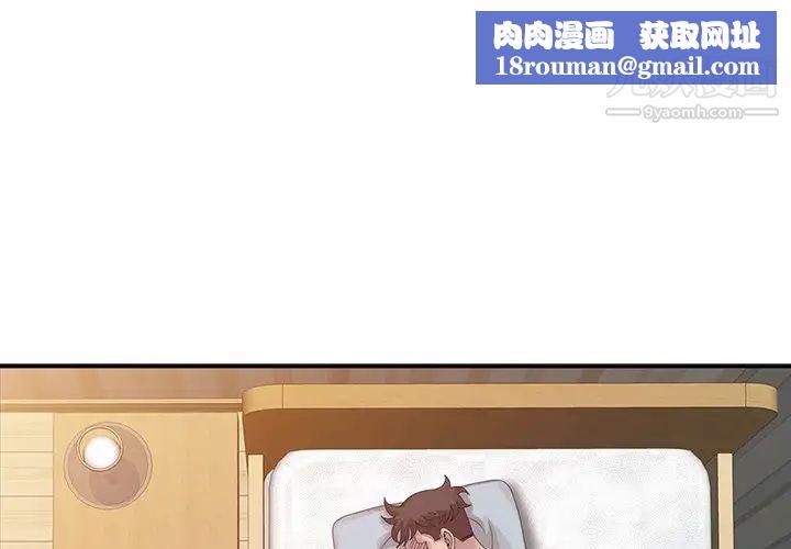 姐姐的秘密第24話