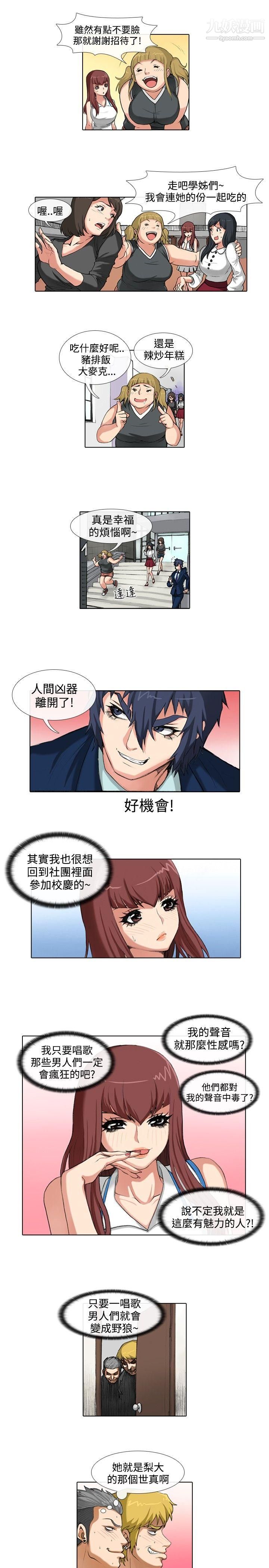 偶像狙擊手第36話