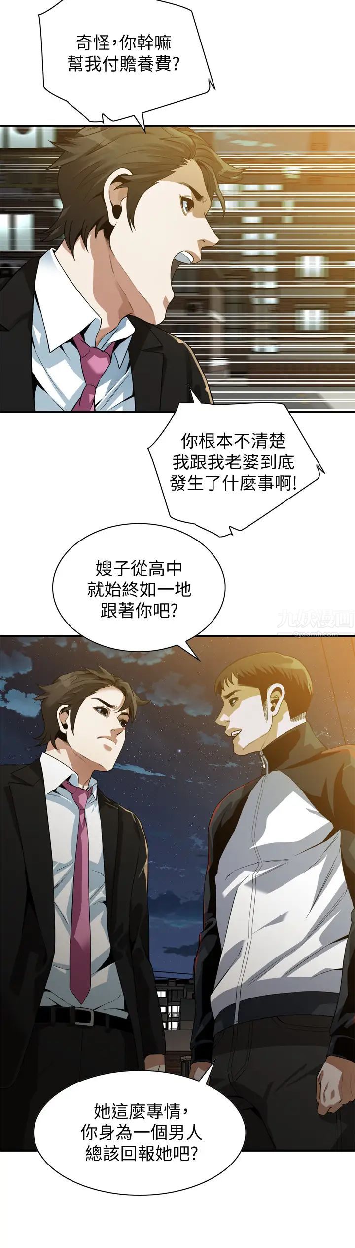 偷窥第216话-<第3季>拿到2亿赡养费的琇爱