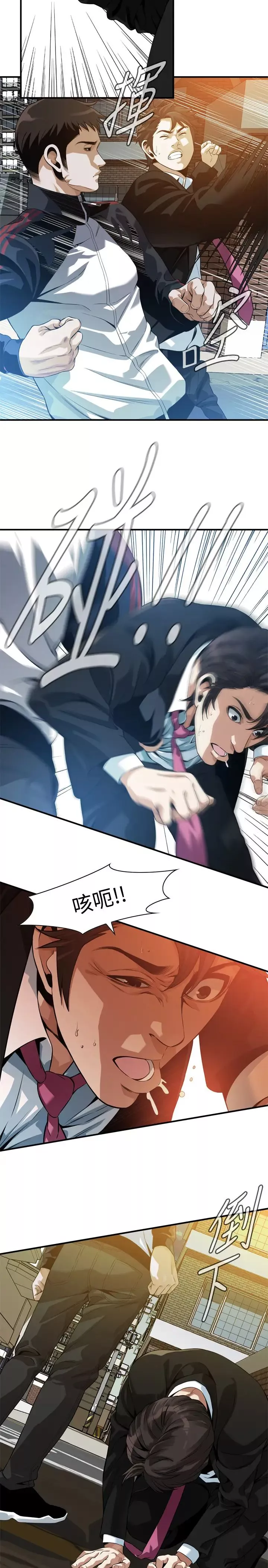 偷窺第216話-<第3季>拿到2億贍養費的琇愛