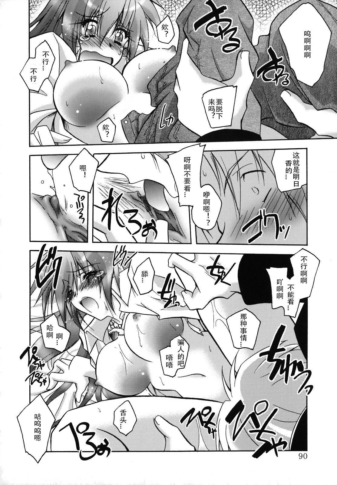 [ぱふぇ]SisLove[中国翻訳][ぱふぇ]SisLove[中国翻訳]