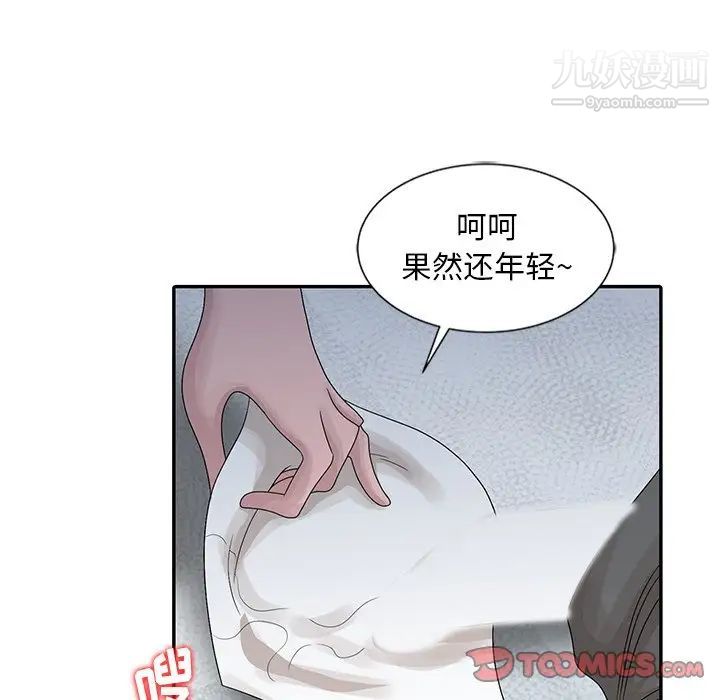 姐姐的秘密第24话