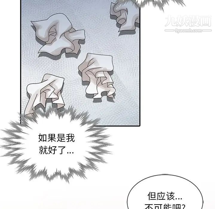 姐姐的秘密第24话