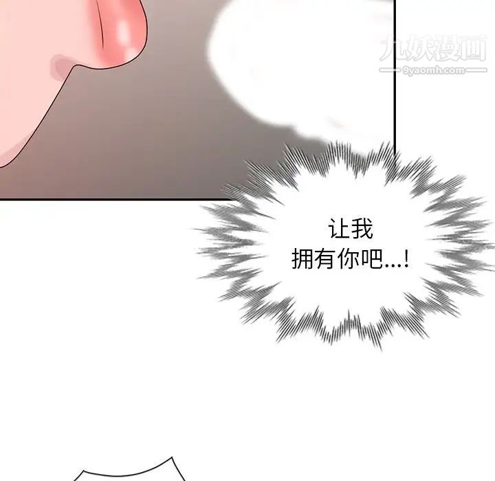 姐姐的秘密第24话