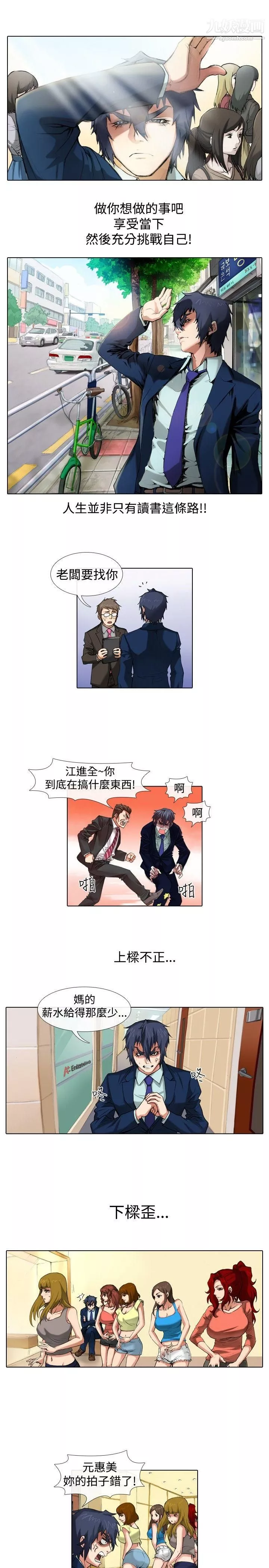 偶像狙擊手第38話