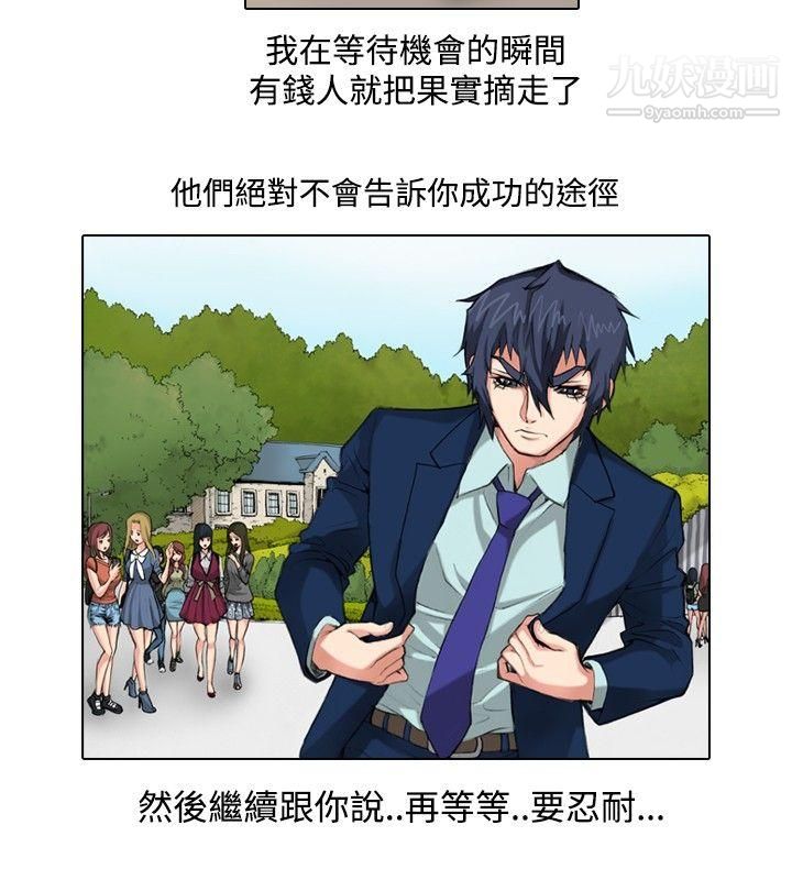 偶像狙擊手第38話
