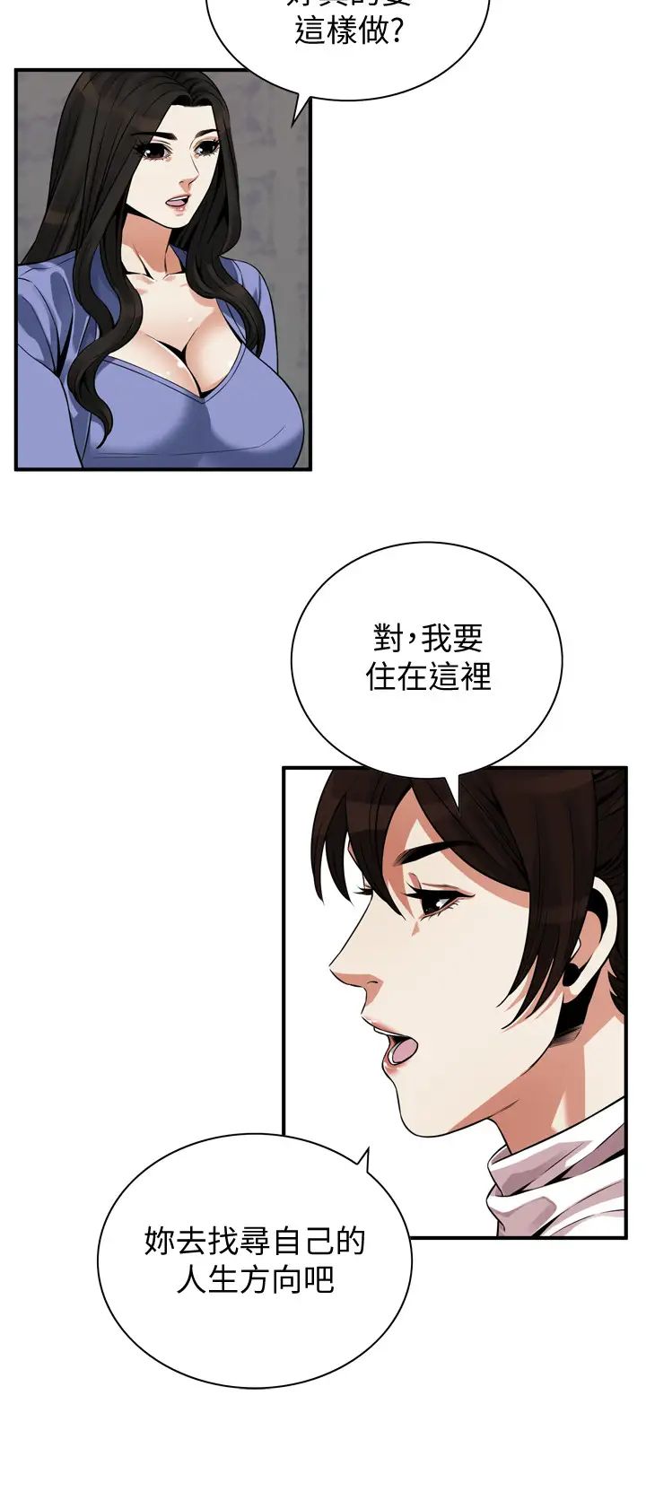 偷窥第216话-<第3季>拿到2亿赡养费的琇爱