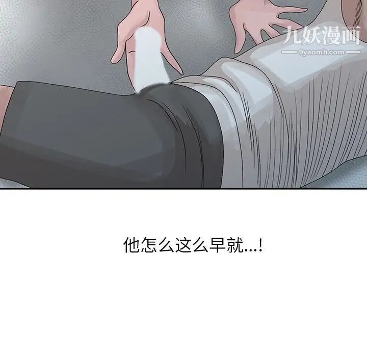 姐姐的秘密第24話