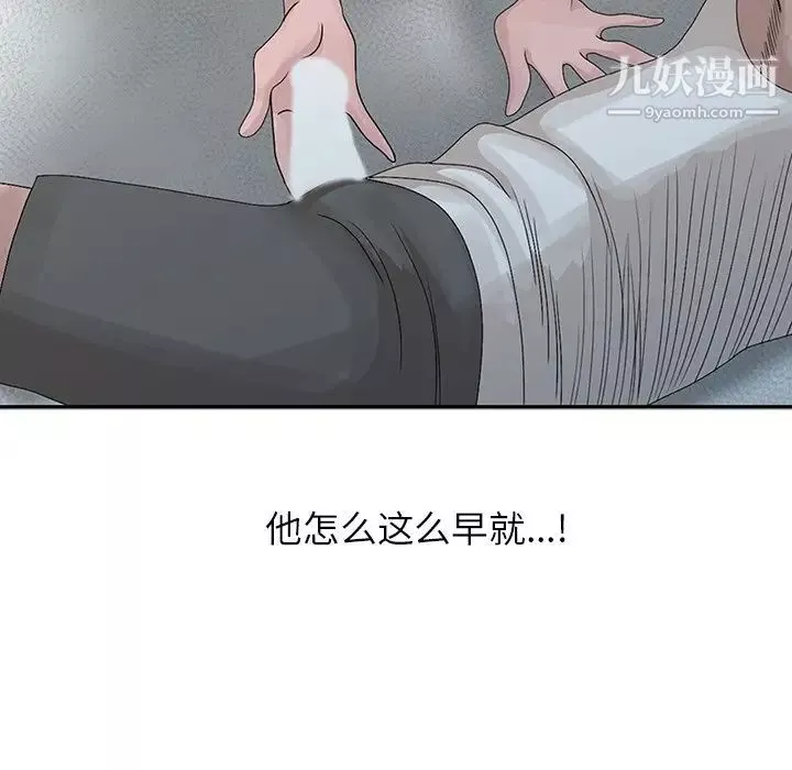 姐姐的秘密第24話
