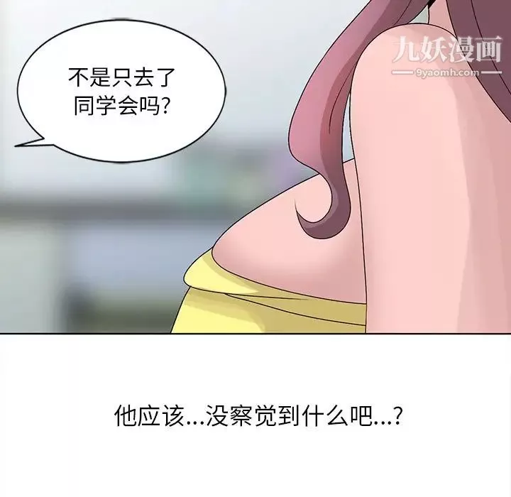 姐姐的秘密第24話