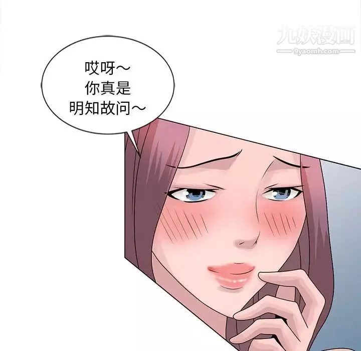 姐姐的秘密第24話