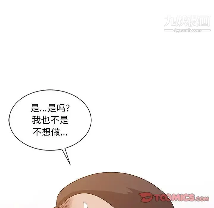 姐姐的秘密第24話