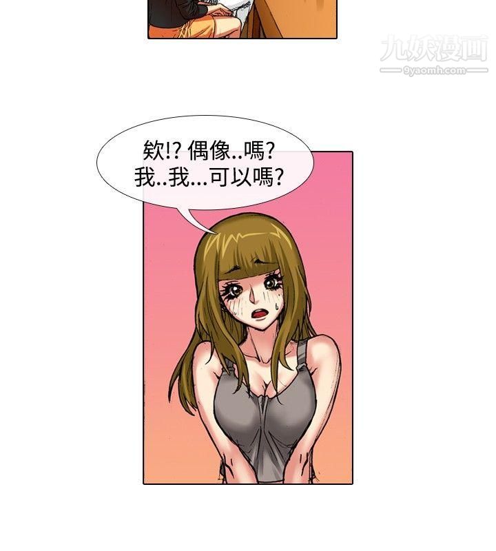 偶像狙擊手第39話