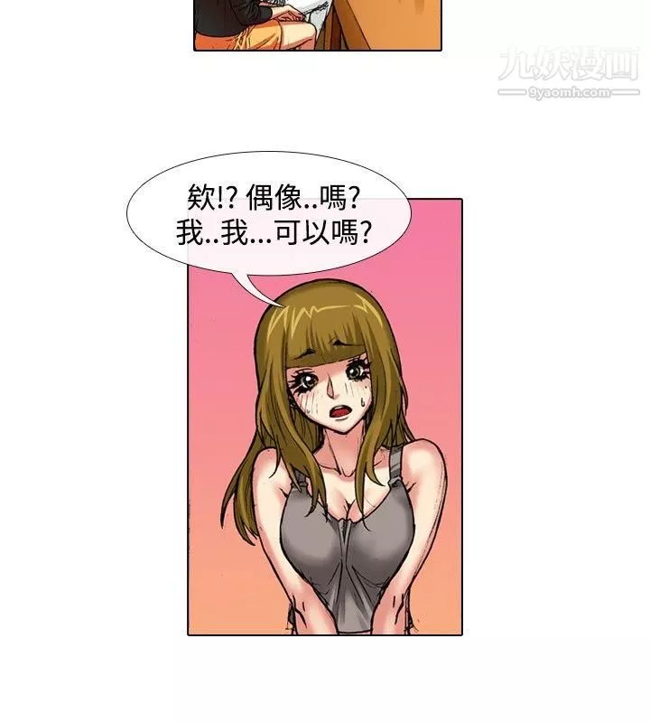 偶像狙擊手第39話