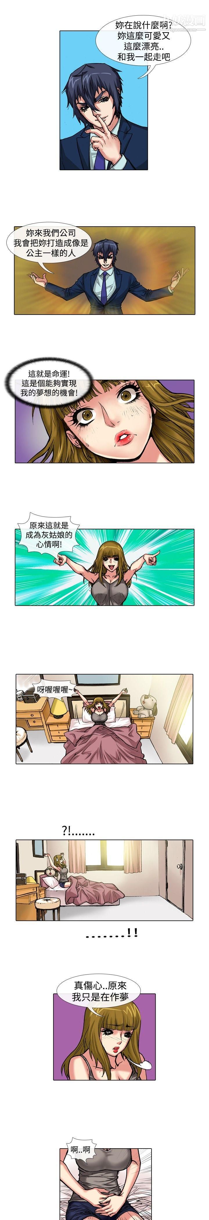 偶像狙击手第39话